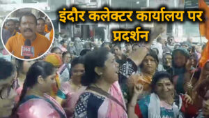 इंदौर कलेक्टर कार्यालय पर वर्कर्स यूनियन का प्रदर्शन, ऑटो संघ भी शामिल